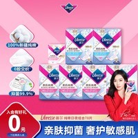 薇尔亲肌纯棉卫生巾日夜组合78片防漏套装 京东自营官方旗舰