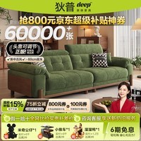 狄普雪尼尔布艺沙发博主网红同款实木中古风可拆洗头靠可调节高脚枫颂 2.2m：旗舰版5星坐感 RM防猫抓绒布｜5A级13防抗菌