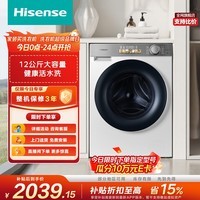海信（Hisense）滚筒洗衣机全自动洗烘一体 12KG大容量 超薄一级能效健康活水洗HD12M5S以旧换新家电补贴 京东自营