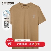 才子（TRIES）短袖T恤男士夏季潮流螺纹圆领半袖轻薄透气弹力绵柔男上衣打底衫 卡其色 XL 50(175/92A)