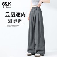 班尼路S&K山本阔腿裤女2026年夏季女装新款凉感舒适小个子宽松垂坠裤子 深灰#纯色 L