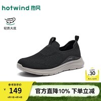热风（Hotwind）男鞋26年春季新款男士时尚网面鞋运动透气慢跑鞋休闲户外鞋子 01黑色 41