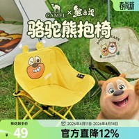 骆驼（CAMEL）【骆驼×熊出没】儿童月亮椅户外折叠椅露营椅子沙滩椅便携钓鱼凳 蜜罐黄【儿童款】-176BH18510