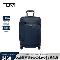 途明（TUMI）AlphaBravo行李箱大容量可扩展登机箱拉杆箱 海军蓝-20英寸