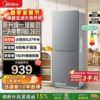 美的（Midea）190/191 双开门二门节能耐用出租房可冷藏冷冻两用小巧省空间小户型不占地低温补偿家用宿舍冰箱 【新品】MR-191A 钛钢灰-星烁