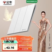 公牛(BULL)开关插座G57蝶翼超薄三开双控开关大面板开关G57K312暮雪白暗装