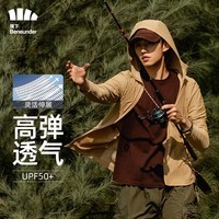 蕉下（beneunder）防晒衣男士夏季新品长袖防紫外线防晒服短外套轻薄透气夹克 泊竹 松椰咖 L