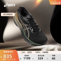 亚瑟士ASICS跑步鞋男鞋稳定运动鞋支撑透气跑鞋 GEL-KAYANO 30 PLATINUM 黑色/米黄色 42