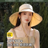 猫人夏季户外防晒遮阳大沿渔夫帽女可折叠太阳帽韩版大檐遮脸护颈 米色 均码 (55-60cm)