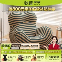 狄普妈妈的怀抱懒人沙发椅可躺可靠设计师休息椅回弹绣球懒人休闲躺椅 蓝黄色 小号【适合10岁以下小朋友】