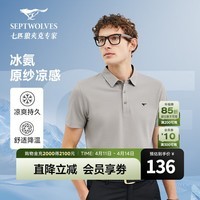 七匹狼【冰氨凉感】短袖T恤男夏季商务休闲polo体恤衫男翻领衣服上衣 003(中灰)1D1D30606137 L 170/88A