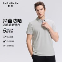 SHANSHAN杉杉【冰丝凉感10A抗菌】短袖t恤男锦氨弹力POLO衫商务通勤夏季 浅灰色 L /175【建议115-130斤】