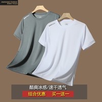 真维斯户外运动冰丝短袖t恤夏季青少年网眼薄款速干半袖男 2件装】白+灰 M 体重80-100斤