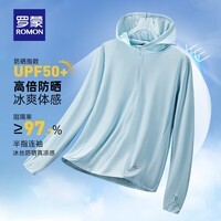 罗蒙(ROMON)男女同款防晒衣夏季新款弹力透气连帽大帽檐防晒服男 7J49199A浅蓝【男款】 L (建议男115-125/女105-115斤