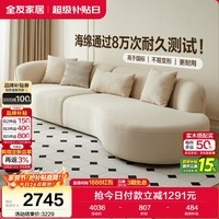 全友家居 现代奶油风布艺沙发家具大户型客厅家用实木框架沙发床两用