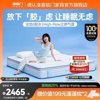 喜临门漾pura舒脊透气家用席梦思独袋弹簧0胶床垫 漾pura【整垫0胶/睡感可调】厚26cm 1.8*2米