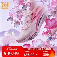 361°男鞋运动鞋飞燃5新品碳板竞速训练马拉松跑步鞋男 桃花韵 42