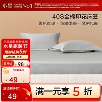 水星家纺出品百丽丝床笠单件 100%全棉 40支阳光全棉面料床笠罩 蓝屿全棉印花床笠 150cm*200cm