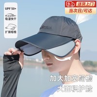 溥畔鸭舌帽子男2026新款太阳帽夏季户外大头围遮阳防晒棒球帽速干帽子 黑色 加长加宽帽檐可拉伸 可调节