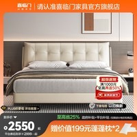 喜临门真皮双人大床现代简约风主卧卧室婚床家具 暖暖S napa皮 云朵白-单床 1.8*2米