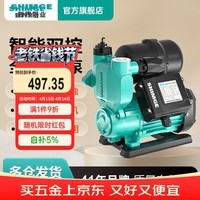 新界PW自吸增压泵370W智能全自动家用自来水全屋增压器井水抽水泵