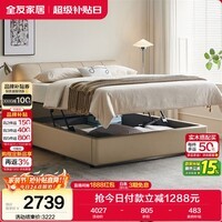 全友家居 茉伊电动高箱储物床1.5x2米主卧高端大气2026新款真皮双人床