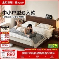 全友家居原木风高脚储物双人床2026新款小户型卧室排骨架床和床垫组合 【黑胡桃木风】 1.5米x2米 单床