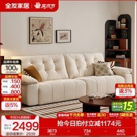 全友家居飞鸟沙发雪尼尔布艺沙发客厅2026新款可拆洗小户型直排沙发 【全拆洗A类10防雪尼尔 | 云朵白】2.84米沙发