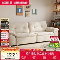 全友家居可拆洗布艺沙发客厅小户型一字直排式雪尼尔云朵沙发家用新款