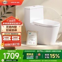 箭牌（ARROW）马桶家用双漩暴风大冲力虹吸防臭防堵节水马桶缓降连体坐便器 【T95】无棱|超宽座圈12648 305/300mm
