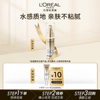 欧莱雅新多重防护隔离露防晒水感轻肌7.5ml防晒霜生日礼物送女友