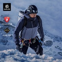 KAILAS凯乐石TC100棉服GORE-TEX 2L防水PRIMALOFT棉保暖冲锋衣男