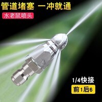 GINIX创意水老鼠高压疏通神器旋转喷头喷头下水道管道清洗喷头 1个装