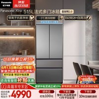 松下（Panasonic）蔓越莓2.0 515L法式多门冰箱家用零嵌入式风冷无霜自动制冰一级能效NR-XG52GJB-S【国家补贴】