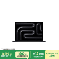Apple苹果AI笔记本MacBook Pro/M5 Pro 14寸（15+16核）24G 1T深空黑色 70W充电器笔记本电脑MGDR4CH/A