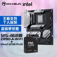 铭瑄MS-终结者 Z890-A WiFi电脑主板+英特尔酷睿 Ultra 7 270K PLUS处理器主板CPU套装