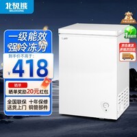 北极熊(BEIJIXIONG)冰柜家用冷柜小型一级能效全冷冻冷藏两用卧式储奶母乳速冻保鲜节能省电100升/200升/300升 单门单温108升【一级能效 全国联保】 108L