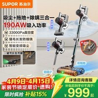 苏泊尔（SUPOR）吸尘器家用手持无线吸拖一体免弯腰大吸力除螨毛发防缠绕绿光EVS-EM5-L节日礼物