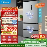 美的(Midea)506L法式四开门冰箱双系统双循环一级能效风冷无霜变频大容量以旧换新谷雨灰MR-532WFPZE国家补贴