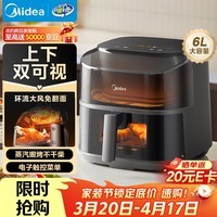 美的（Midea）免翻面空气炸锅蒸烤一体上下可视 家用全自动大容量6L 多功能烤箱电炸锅全金属内腔KZC6019D