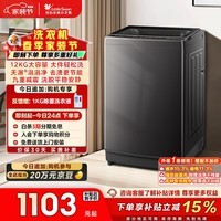 小天鹅（LittleSwan）波轮洗衣机全自动家用 12KG大容量 TB12-1809T 以旧换新 国家补贴 京东自营 一级能效