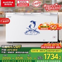澳柯玛（AUCMA）500升单温冷柜家用卧式大冰柜 雪糕柜 冷藏柜冷冻柜 顶开门冰箱 一级能效 BC/BD-500HNE 以旧换新