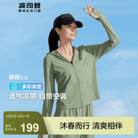波司登（BOSIDENG）国标时尚防晒衣女短款冰丝防紫外线修身草原海边登山露营连帽外搭 灰绿4182 S 160/84A