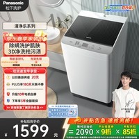 松下（Panasonic）抗菌除螨 波轮洗衣机 10KG 全自动家用 一级能效  XQB100-T1722