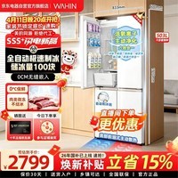 华凌冰箱美的出品 十字门503L 风冷无霜一级能效60cm超薄零嵌 自动制冰 雾隐白HR-520WUSIPZ国家补贴