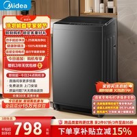 美的（Midea）随心洗 波轮洗衣机全自动 8公斤小型家用 免清洗一级能效 MB8V56DT 1.25洗净比 以旧换新 补贴