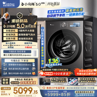 小天鹅（LittleSwan）小乌梅5.0高奢版 滚筒洗衣机全自动 带烘干洗烘一体 1.36洗净比 12KG纯平大容量 TD12K60 以旧换新