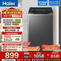 海尔（Haier）全自动波轮洗衣机12KG 家用大容量 升级除螨抗菌全桶换风 懒人强力洗 家电换新补贴Z33Mate1