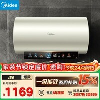 美的（Midea）国家补贴15%终身免换镁棒60升电热水器3300W变频省电一级能效节能安全水电分离F6033-JE6(HE)