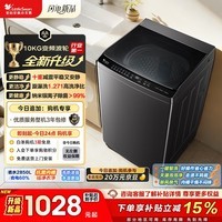 小天鹅（LittleSwan）波轮洗衣机全自动家用 10KG 直驱变频 TB10V28DT 以旧换新 京东自营 一级能效